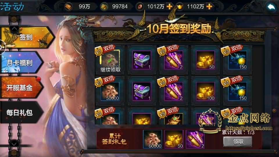 pipbest_三国策略手游【权倾三国绿魔神将版】最新Win系一键服务端_安卓_外网教程_GM后台011