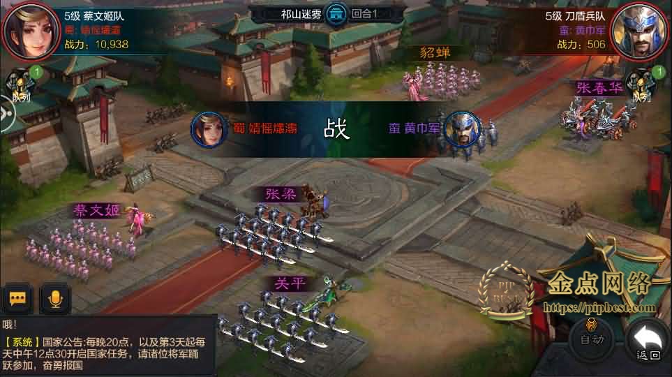 pipbest_三国策略手游【权倾三国绿魔神将版】最新Win系一键服务端_安卓_外网教程_GM后台005