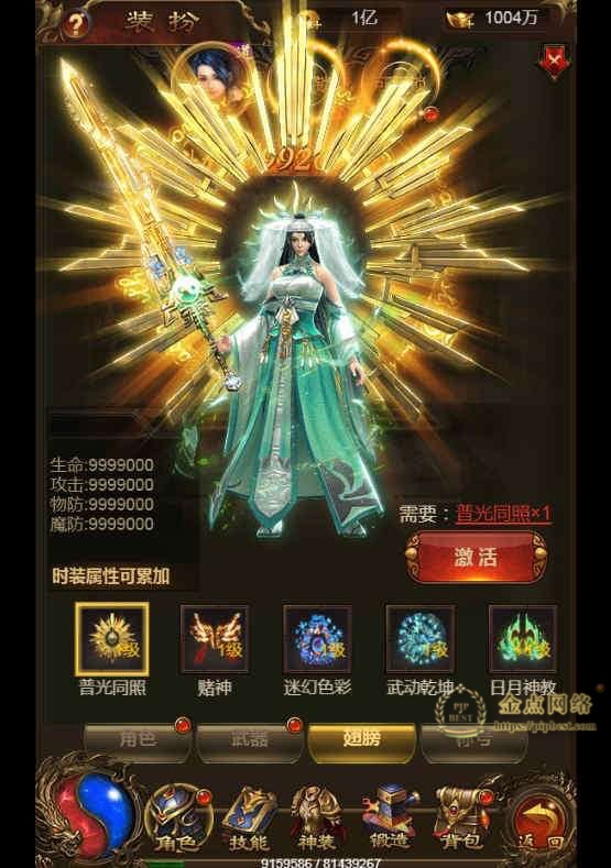 pipbest_三网雷霆H5游戏【神武雷霆法阵端】最新整理一键既玩服务端_Linux手工服务端_GM授权后台_详细搭建教程012