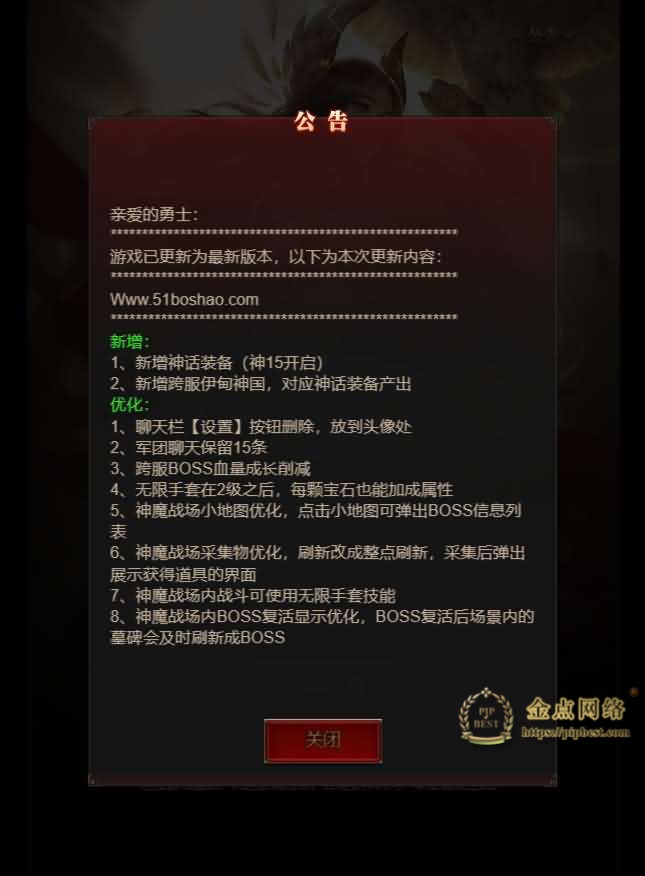 pipbest_三网H5游戏【魔域H5神话版】最新修复一键三区即玩服务端_GM后台_详细搭建教程002