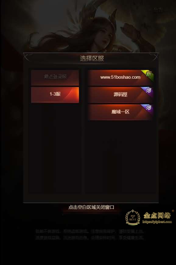 pipbest_三网H5游戏【魔域H5神话版】最新修复一键三区即玩服务端_GM后台_详细搭建教程003