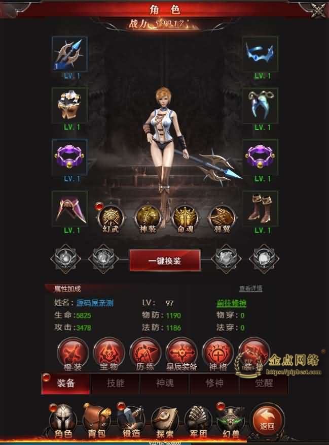 pipbest_三网H5游戏【魔域H5神话版】最新修复一键三区即玩服务端_GM后台_详细搭建教程013