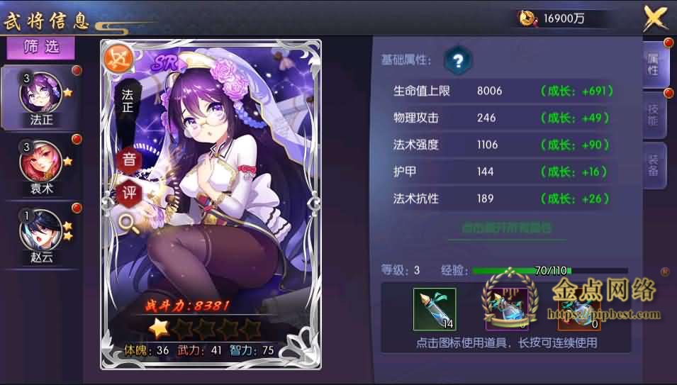 pipbest_三国卡牌养成手游【炽姬无双】最新整理Win一键既玩服务端_授权物品后台_详细搭建教程010