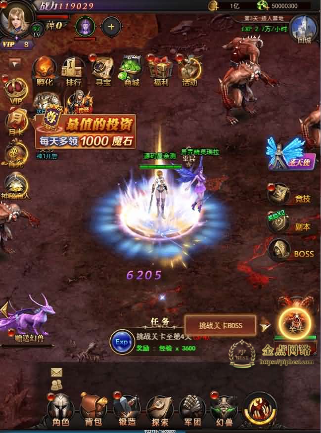 pipbest_三网H5游戏【魔域H5神话版】最新修复一键三区即玩服务端_GM后台_详细搭建教程007