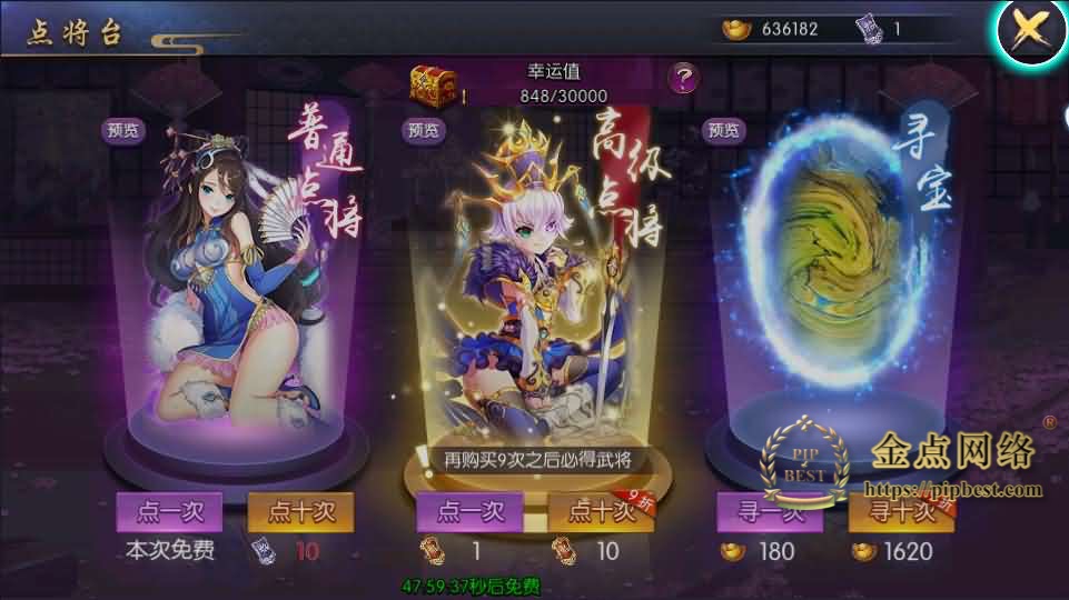 pipbest_三国卡牌养成手游【炽姬无双】最新整理Win一键既玩服务端_授权物品后台_详细搭建教程008