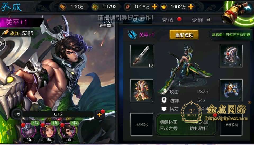 pipbest_三国策略手游【权倾三国绿魔神将版】最新Win系一键服务端_安卓_外网教程_GM后台008