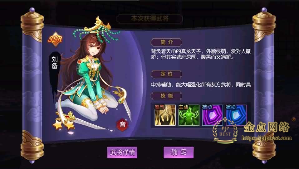 pipbest_三国卡牌养成手游【炽姬无双】最新整理Win一键既玩服务端_授权物品后台_详细搭建教程015