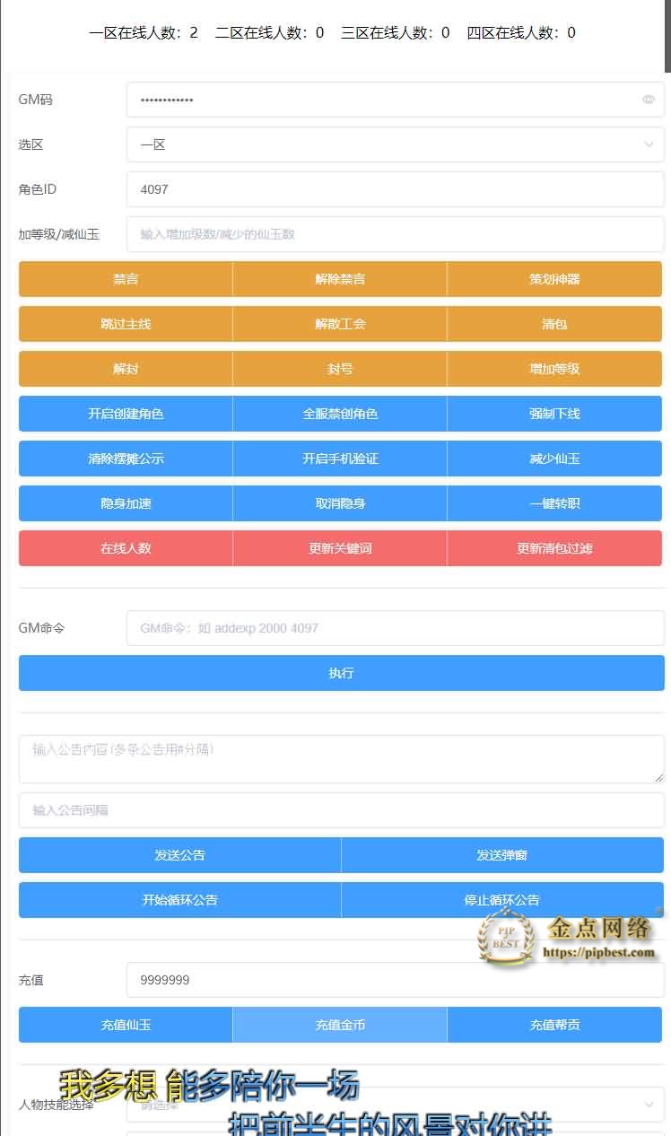 pipbest_MT3换皮梦幻手游【梦幻西游18门派】最新整理Linux手工服务端_安卓苹果双端_GM后台_详细搭建教程014