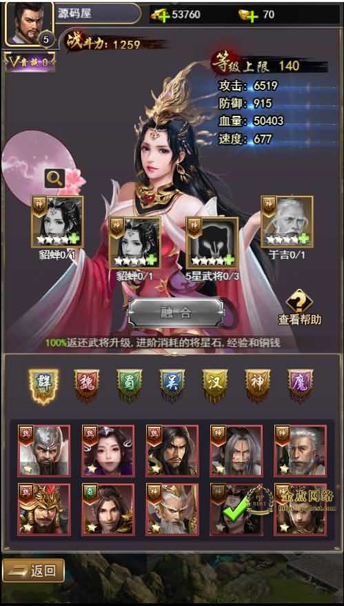 pipbest_三国策略手游【放置三国H5】最新整理Win一键即玩服务端_充值物品后台008