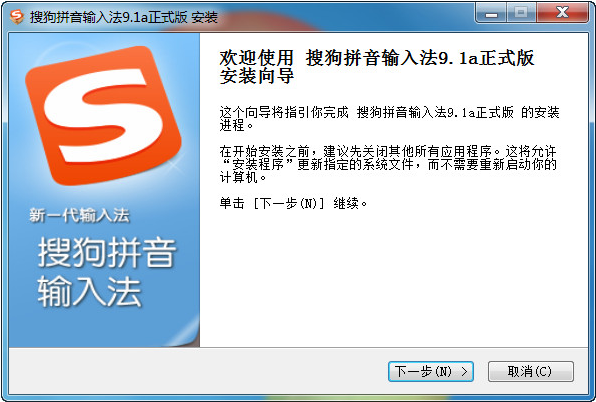 Sogou搜狗拼音輸入法v14.11.0.1351:去廣告精簡優(yōu)化版,電腦裝機必備