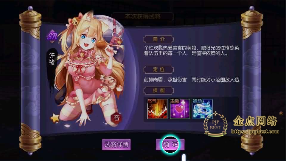 pipbest_三国卡牌养成手游【炽姬无双】最新整理Win一键既玩服务端_授权物品后台_详细搭建教程016