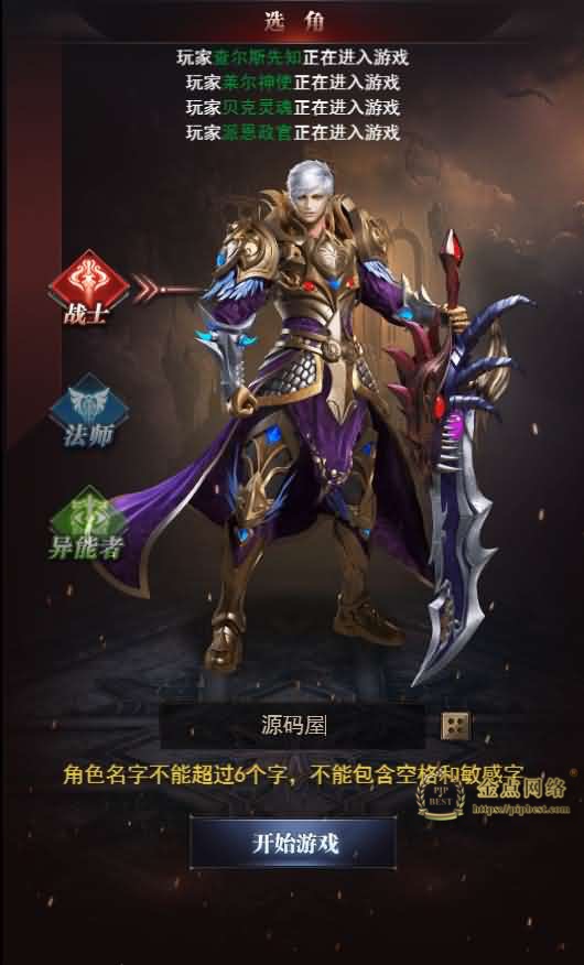 pipbest_三网H5游戏【魔域H5神话版】最新修复一键三区即玩服务端_GM后台_详细搭建教程004