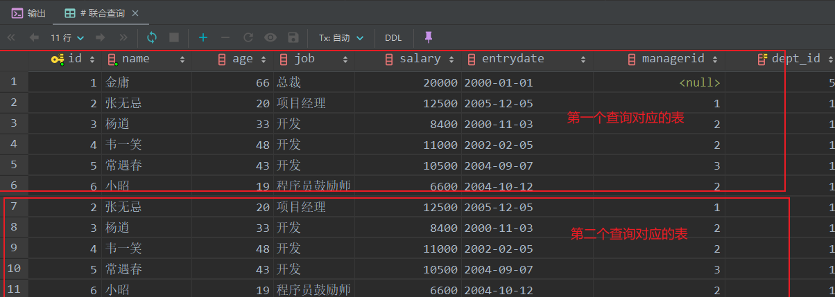 008_多表查询_12.png