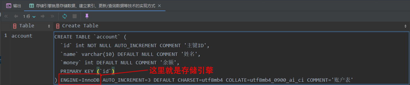 001_存储引擎_01.png
