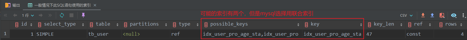 003_SQL性能分析_19.png