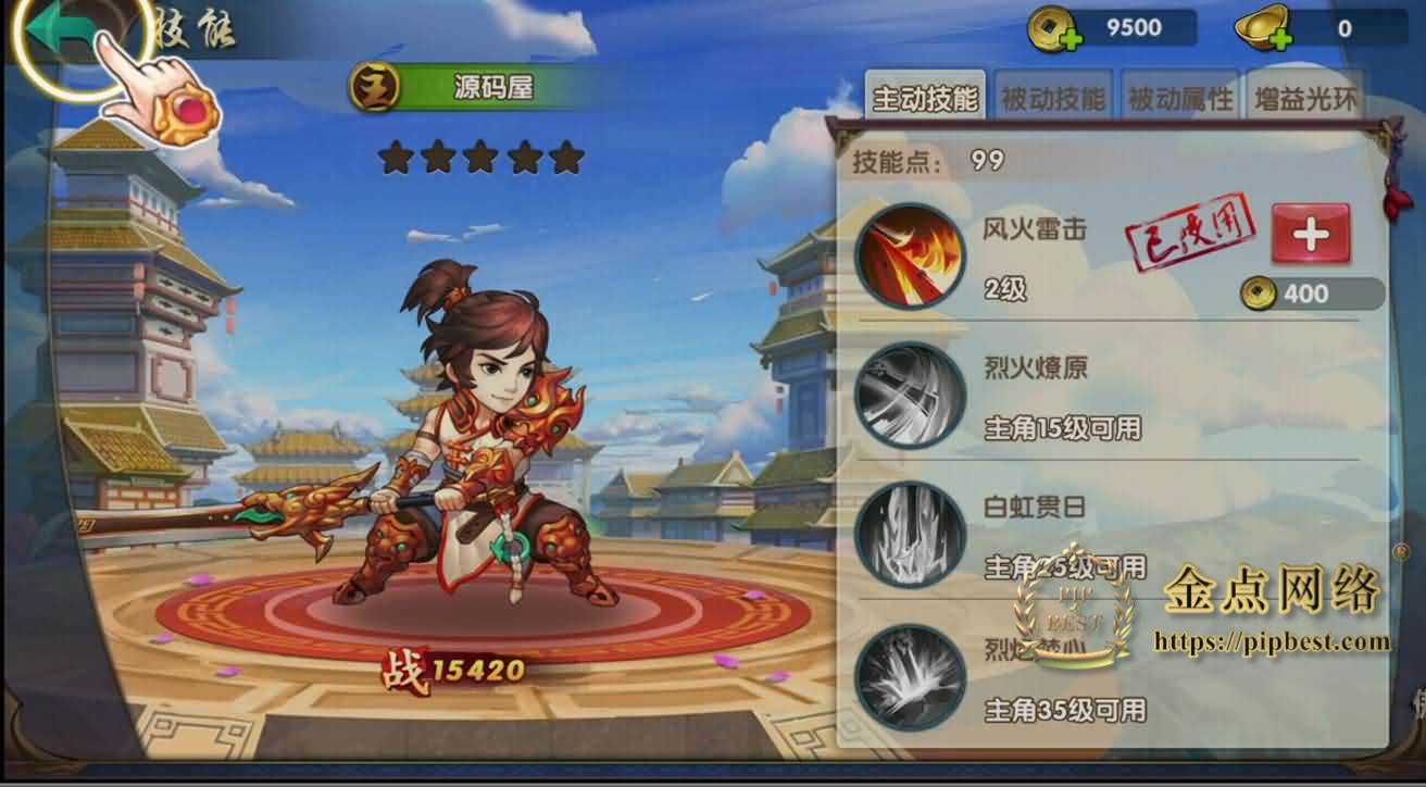 pipbest_三国卡牌手游【无敌三国魅影版】最新整理Win一键即玩服务端_运营后台_详细搭建教程007