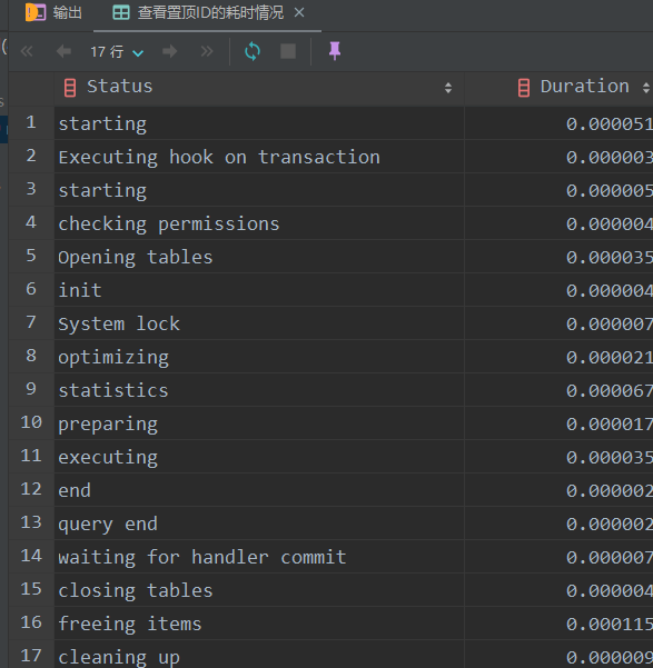 003_SQL性能分析_07.png
