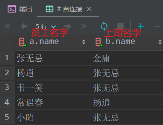 008_多表查询_10.png
