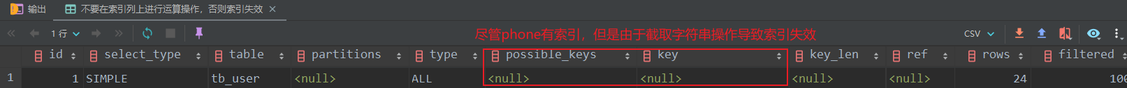 003_SQL性能分析_14.png