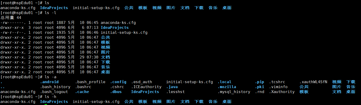 002_目录切换命令_01.png