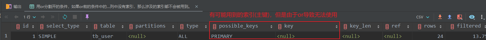 003_SQL性能分析_17.png