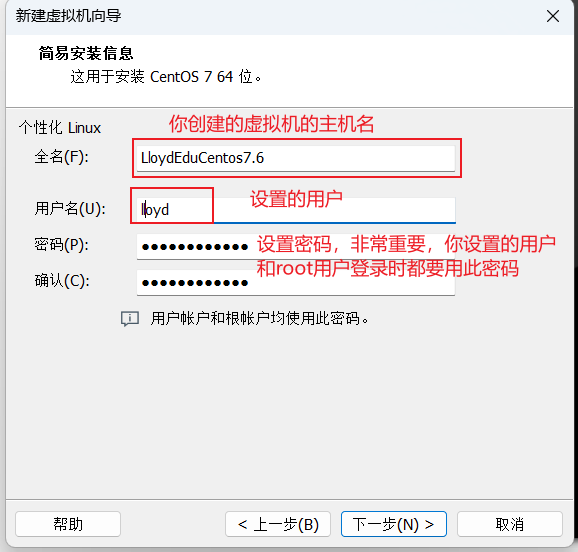 001_Linux安装_07.png