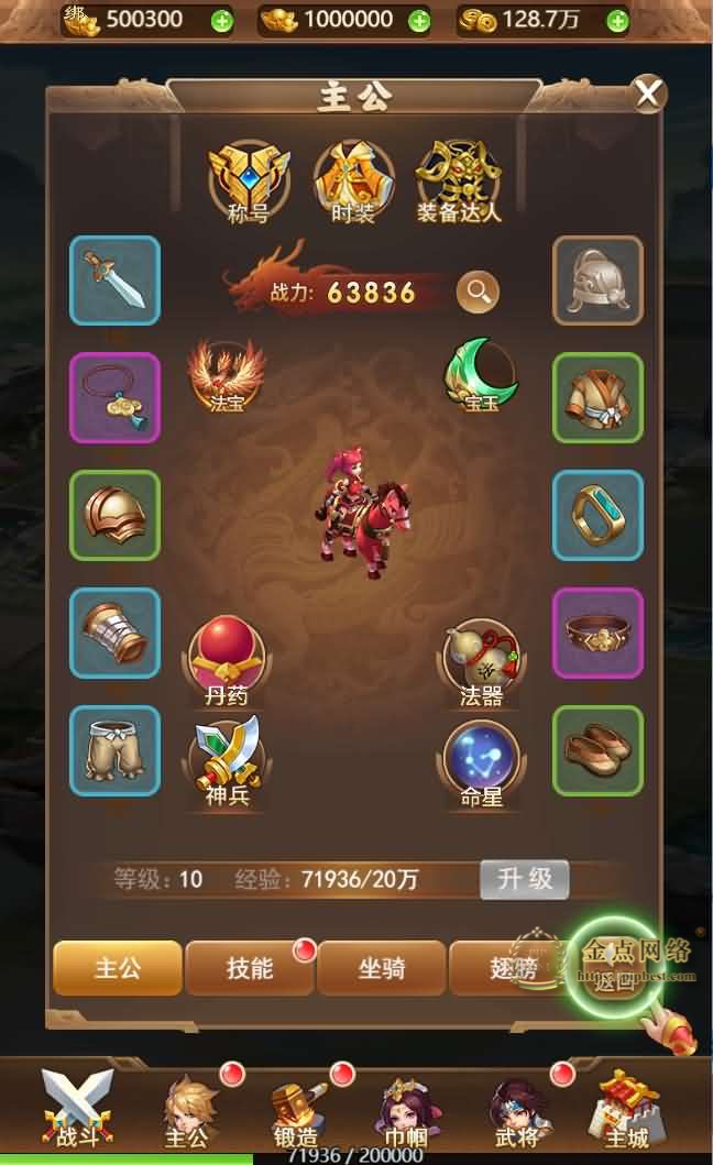pipbest_三网H5游戏【貂蝉三国H5】最新整理单机一键即玩镜像端_Linux手工服务端_GM授权后台_详细搭建教程009