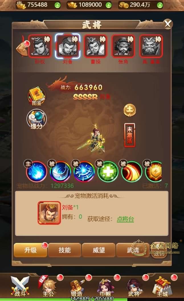pipbest_三网H5游戏【貂蝉三国H5】最新整理单机一键即玩镜像端_Linux手工服务端_GM授权后台_详细搭建教程010