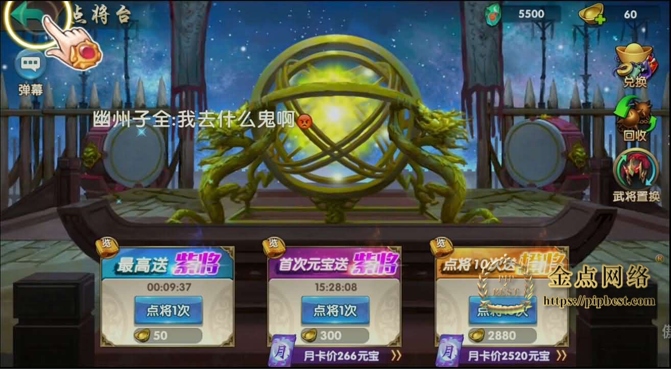 pipbest_三国卡牌手游【无敌三国魅影版】最新整理Win一键即玩服务端_运营后台_详细搭建教程012