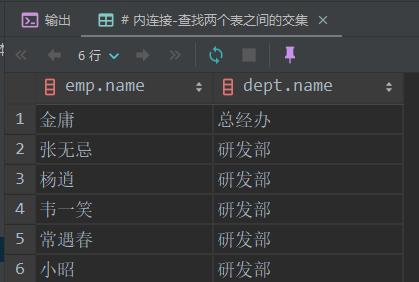 008_多表查询_06.png