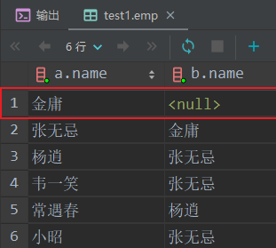 008_多表查询_11.png