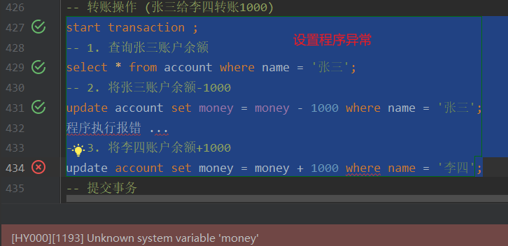 009_事务_04.png