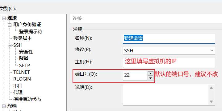 001_Linux安装_15.png