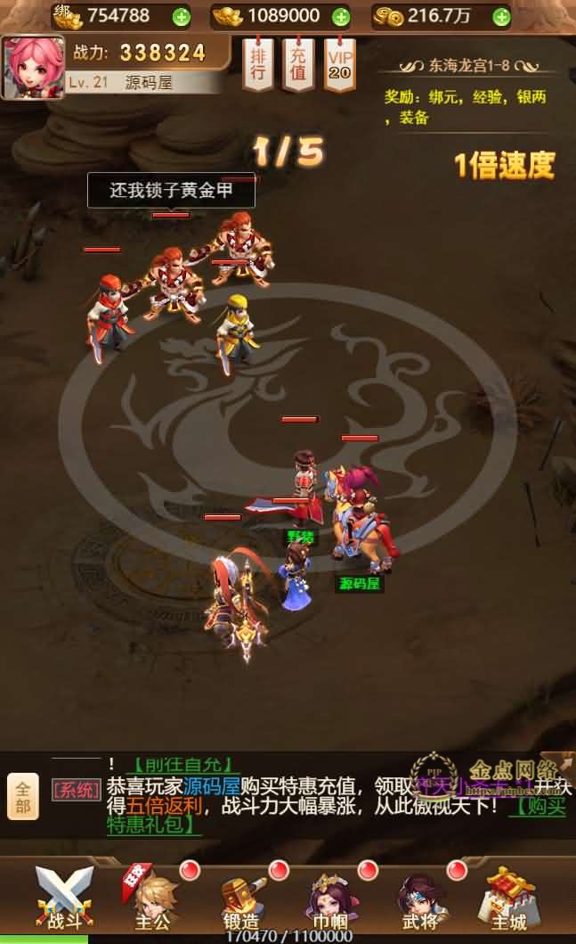 pipbest_三网H5游戏【貂蝉三国H5】最新整理单机一键即玩镜像端_Linux手工服务端_GM授权后台_详细搭建教程008