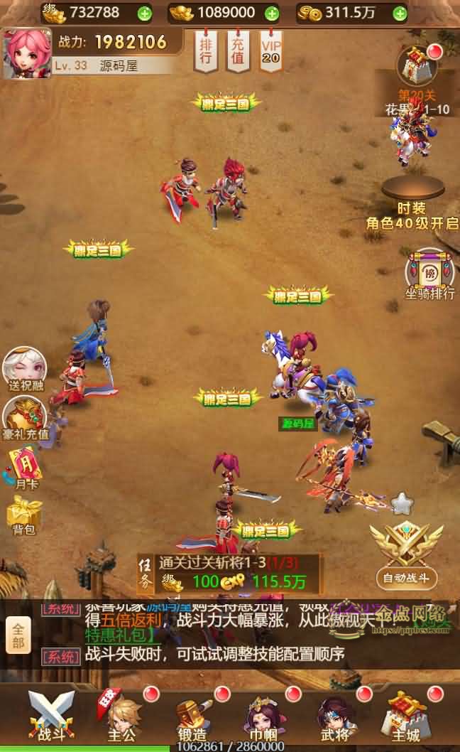 pipbest_三网H5游戏【貂蝉三国H5】最新整理单机一键即玩镜像端_Linux手工服务端_GM授权后台_详细搭建教程005