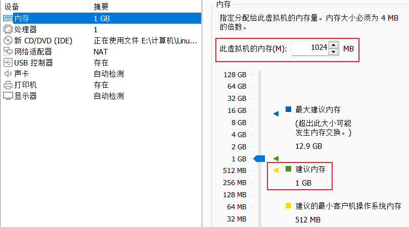 001_Linux安装_11.png
