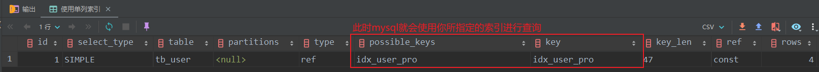003_SQL性能分析_20.png