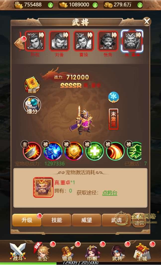 pipbest_三网H5游戏【貂蝉三国H5】最新整理单机一键即玩镜像端_Linux手工服务端_GM授权后台_详细搭建教程011