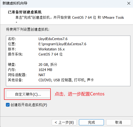 001_Linux安装_10.png
