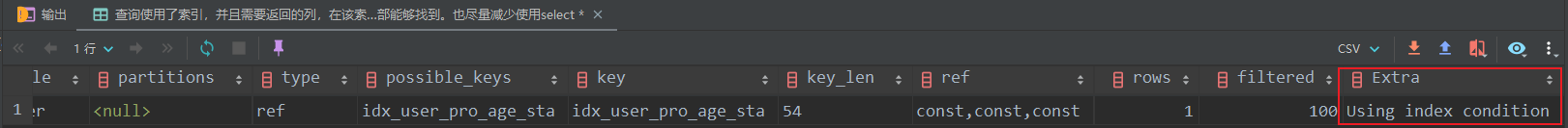 003_SQL性能分析_22.png