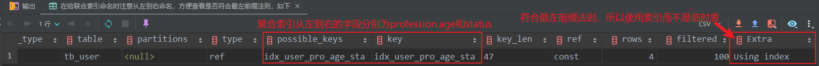 004_SQL优化_04.png
