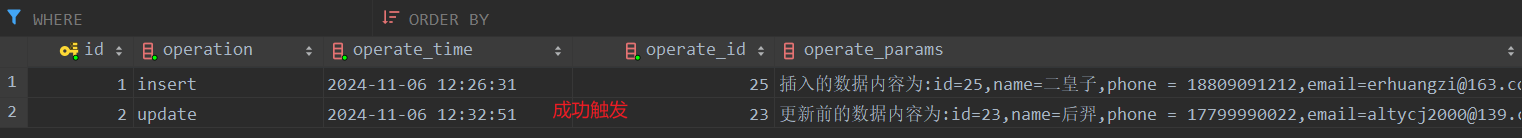 009_触发器_03.png