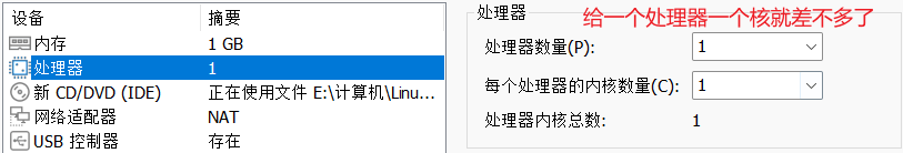 001_Linux安装_12.png