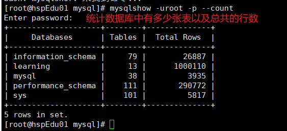 012_mysql管理_05.png