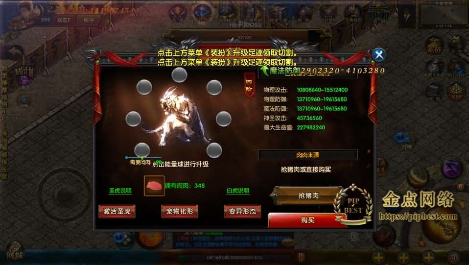 pipbest_白日门传奇手游【封神修真特色版】最新整理Win一键即玩服务端_安卓明文客户端_GM后台_修真_魔娃_战鼓_魂盾_脚印009