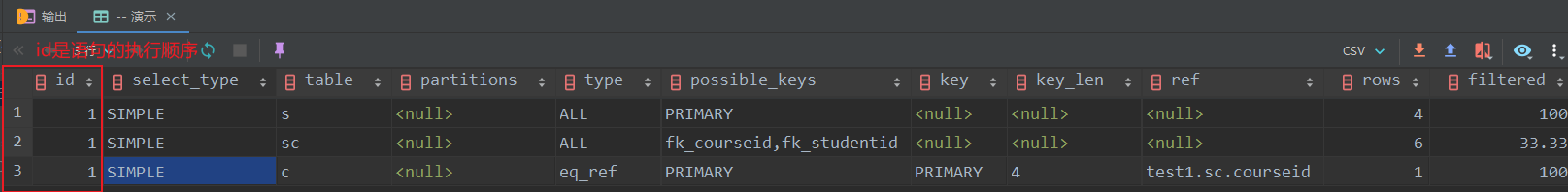 003_SQL性能分析_10.png
