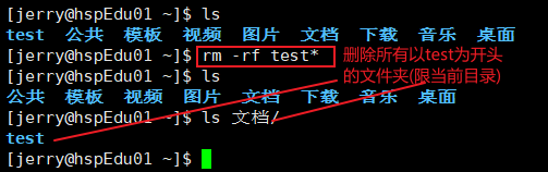 003_文件操作命令_05.png