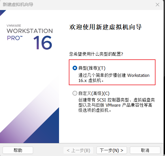 001_Linux安装_05.png