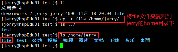 003_文件操作命令_03.png
