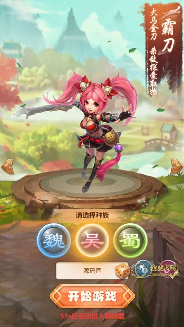 pipbest_三网H5游戏【貂蝉三国H5】最新整理单机一键即玩镜像端_Linux手工服务端_GM授权后台_详细搭建教程001